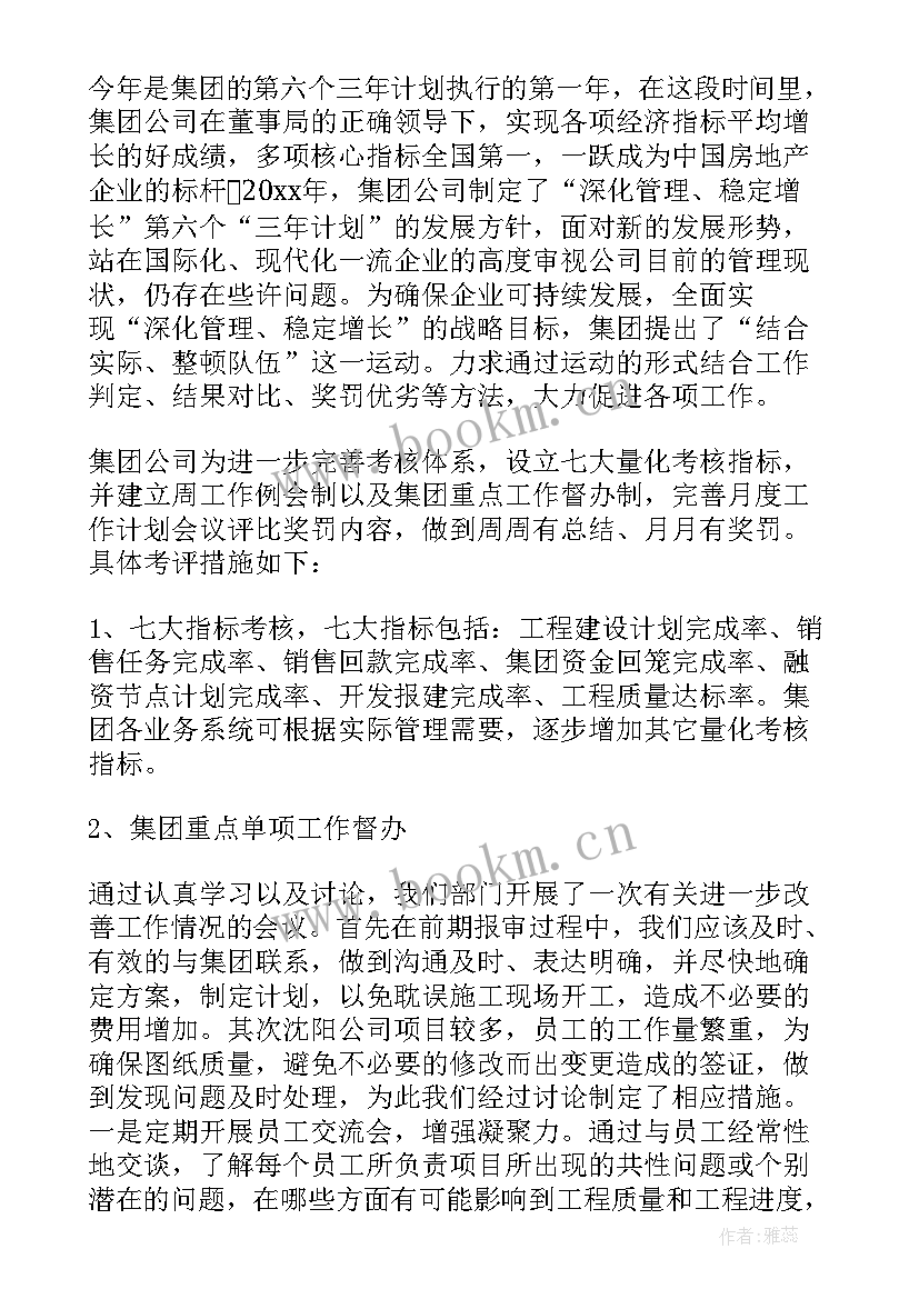 2023年队伍教育整顿谈话心得 队伍教育教育整顿心得体会(精选5篇)