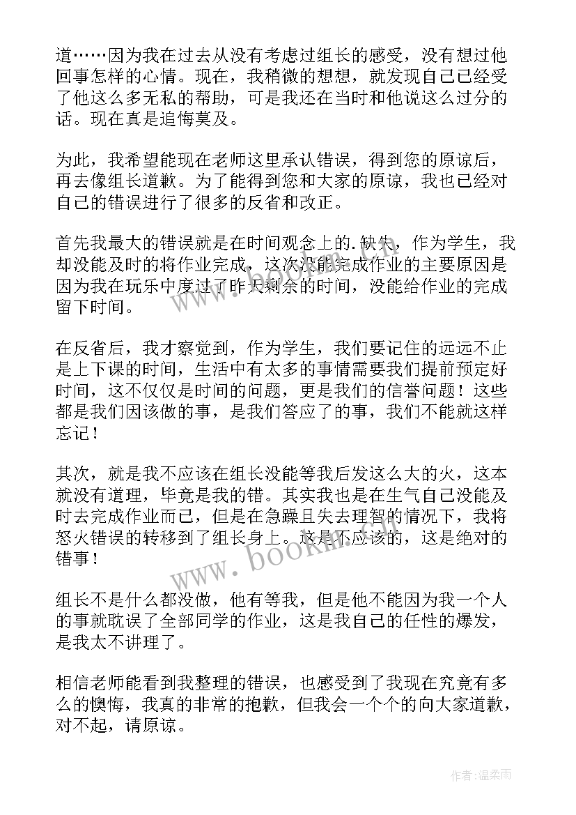 2023年个人违反纪律检讨书 个人违纪检讨书(汇总6篇)