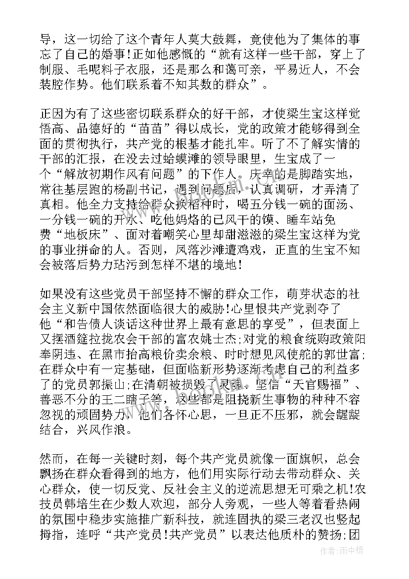 2023年金融学基础心得体会 大学生创业基础课程学习心得体会(精选5篇)