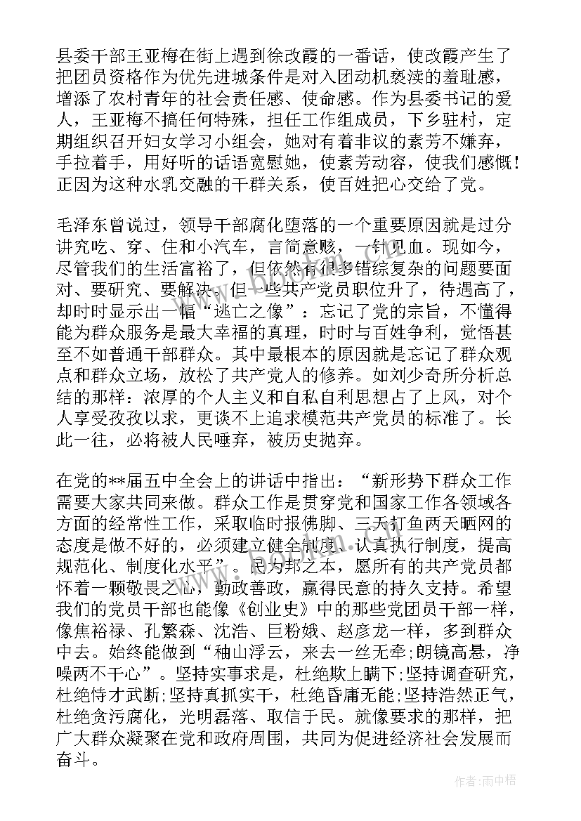 2023年金融学基础心得体会 大学生创业基础课程学习心得体会(精选5篇)