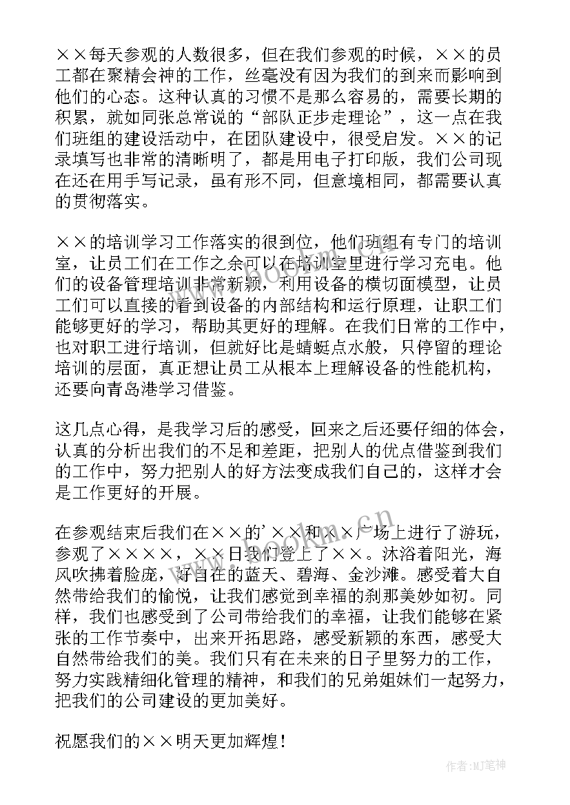 最新外出参观通知 外出参观学习总结(通用5篇)