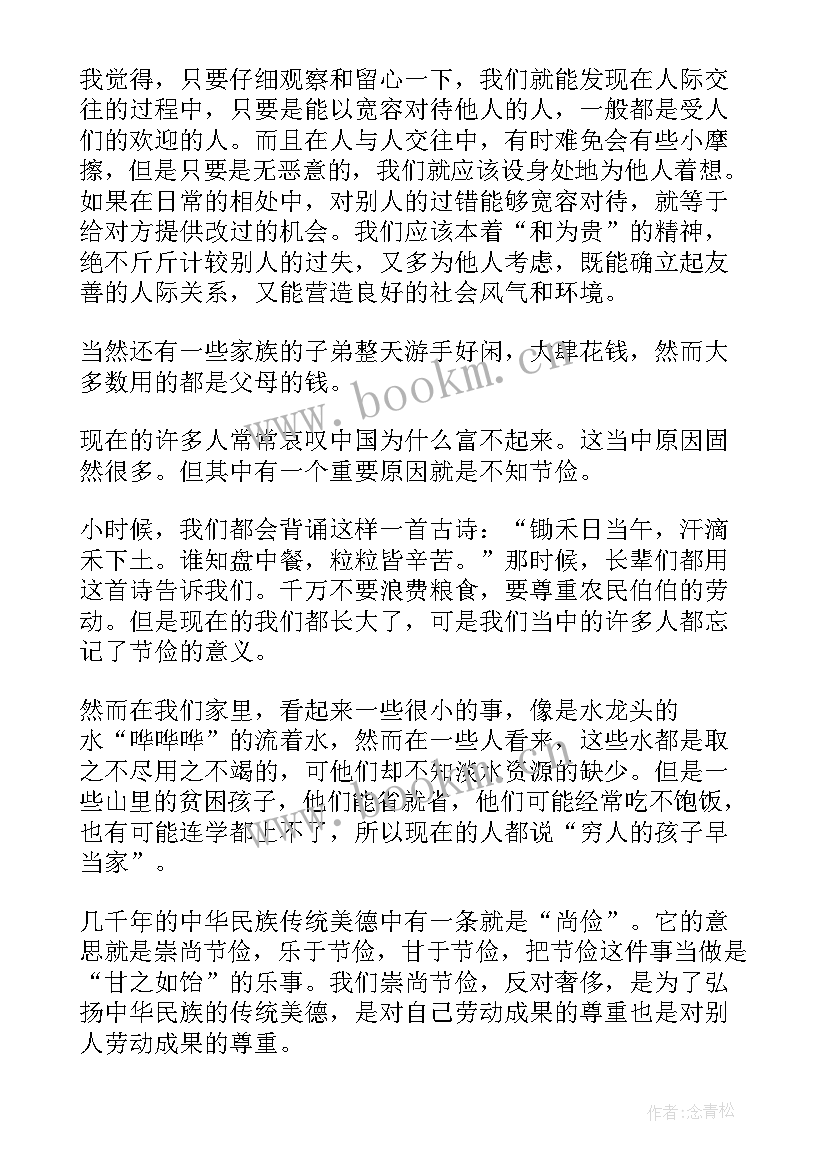 传承红色家风小学生演讲稿三年级 红色家风传承红色基因演讲稿(实用5篇)