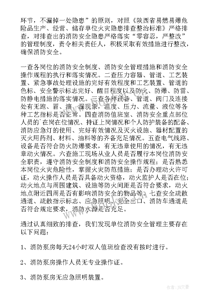 燃气自查总结 燃气安全自查工作总结(实用5篇)