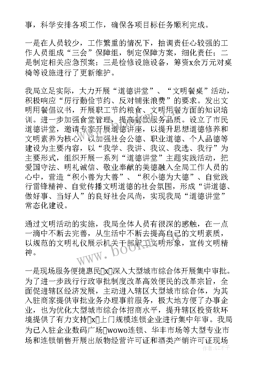 2023年一季度行政工作总结报告 行政审批局第一季度工作总结(优质5篇)