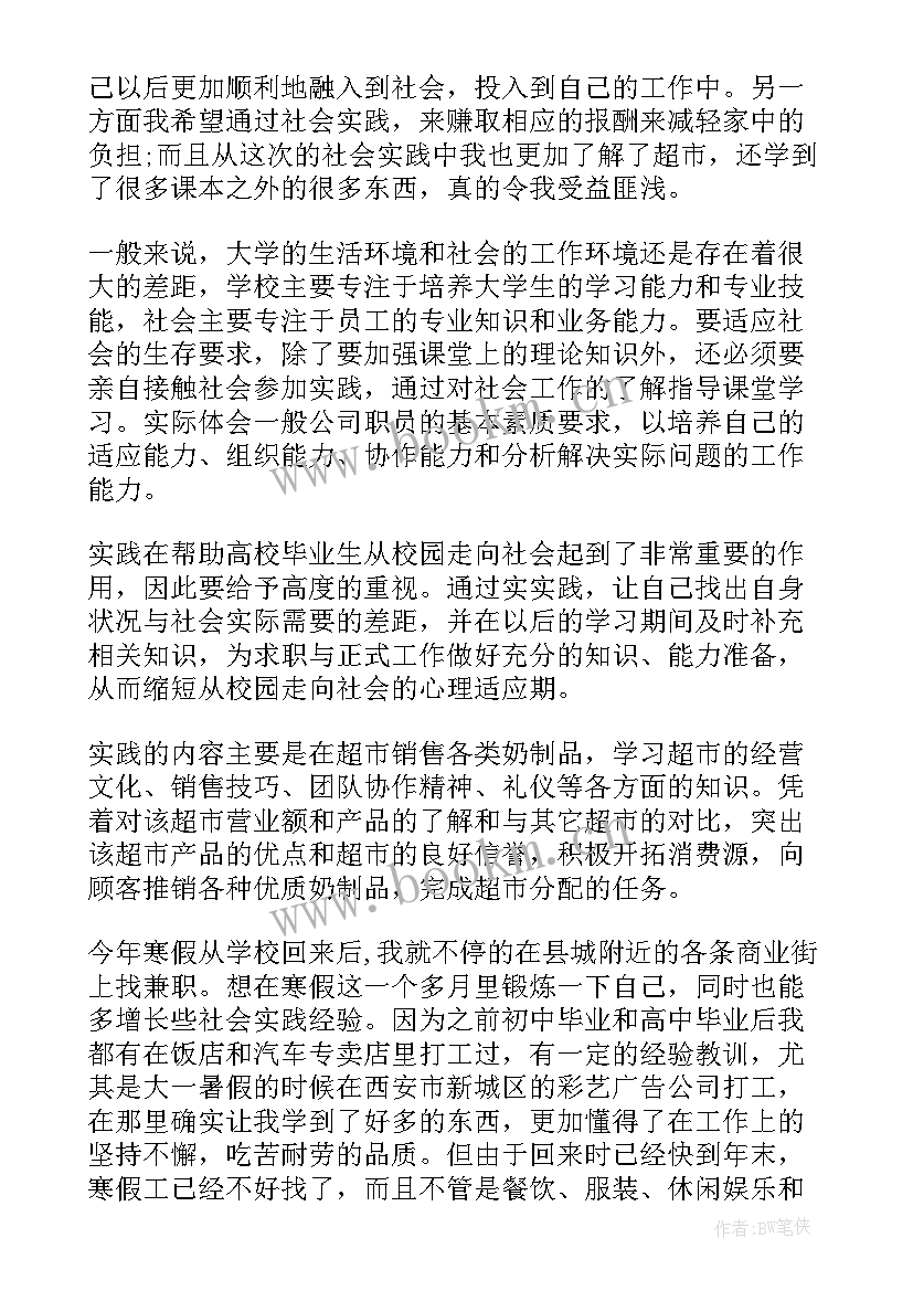 市场营销是报告类专业吗 市场营销实践报告(大全6篇)