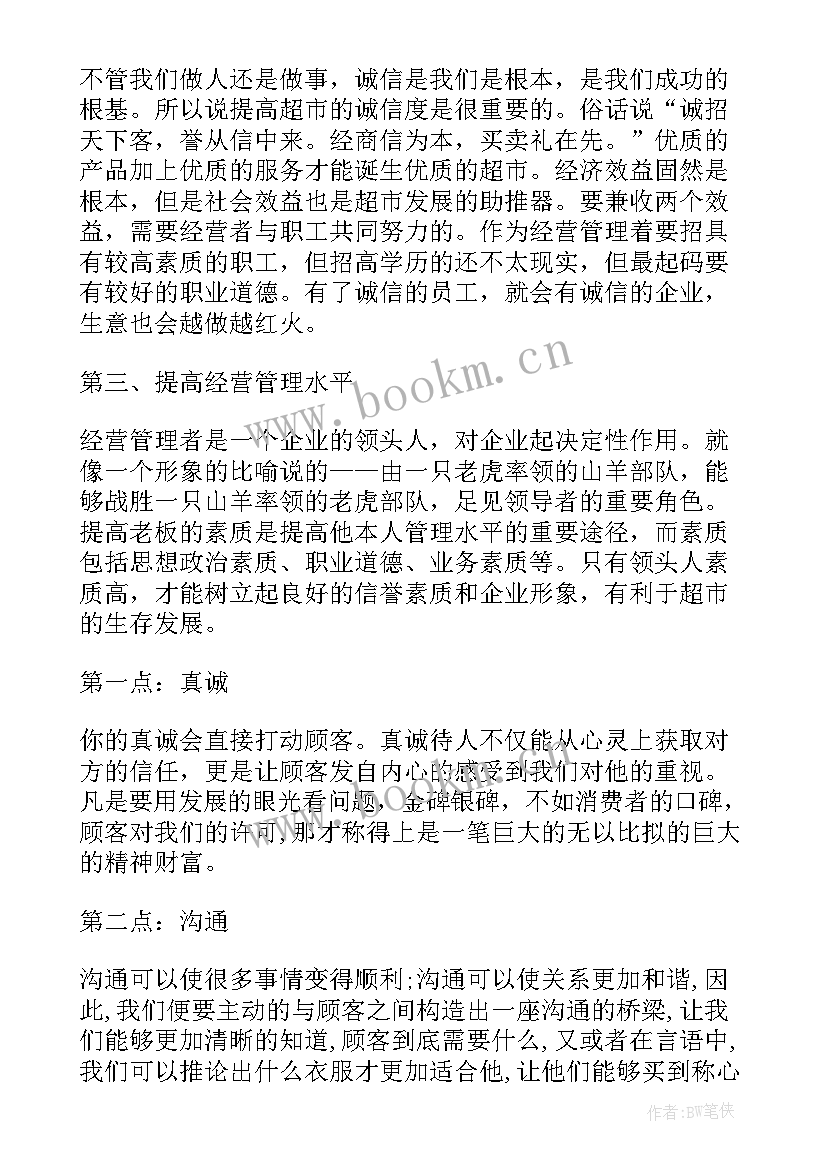 市场营销是报告类专业吗 市场营销实践报告(大全6篇)