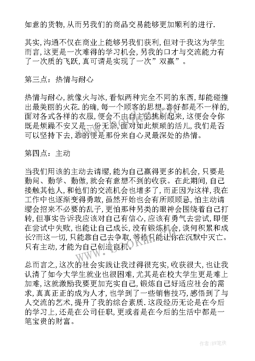 市场营销是报告类专业吗 市场营销实践报告(大全6篇)