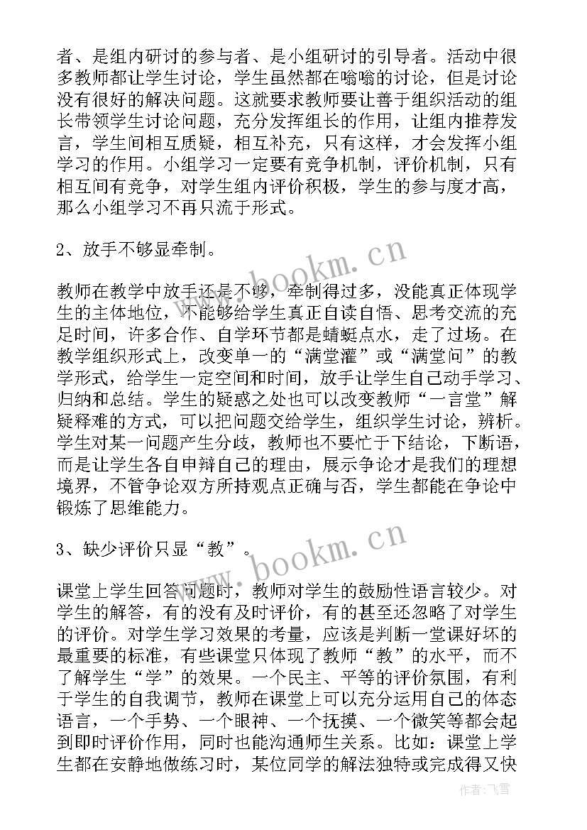 小学语文公开课活动总结与反思 语文公开课活动总结(汇总5篇)