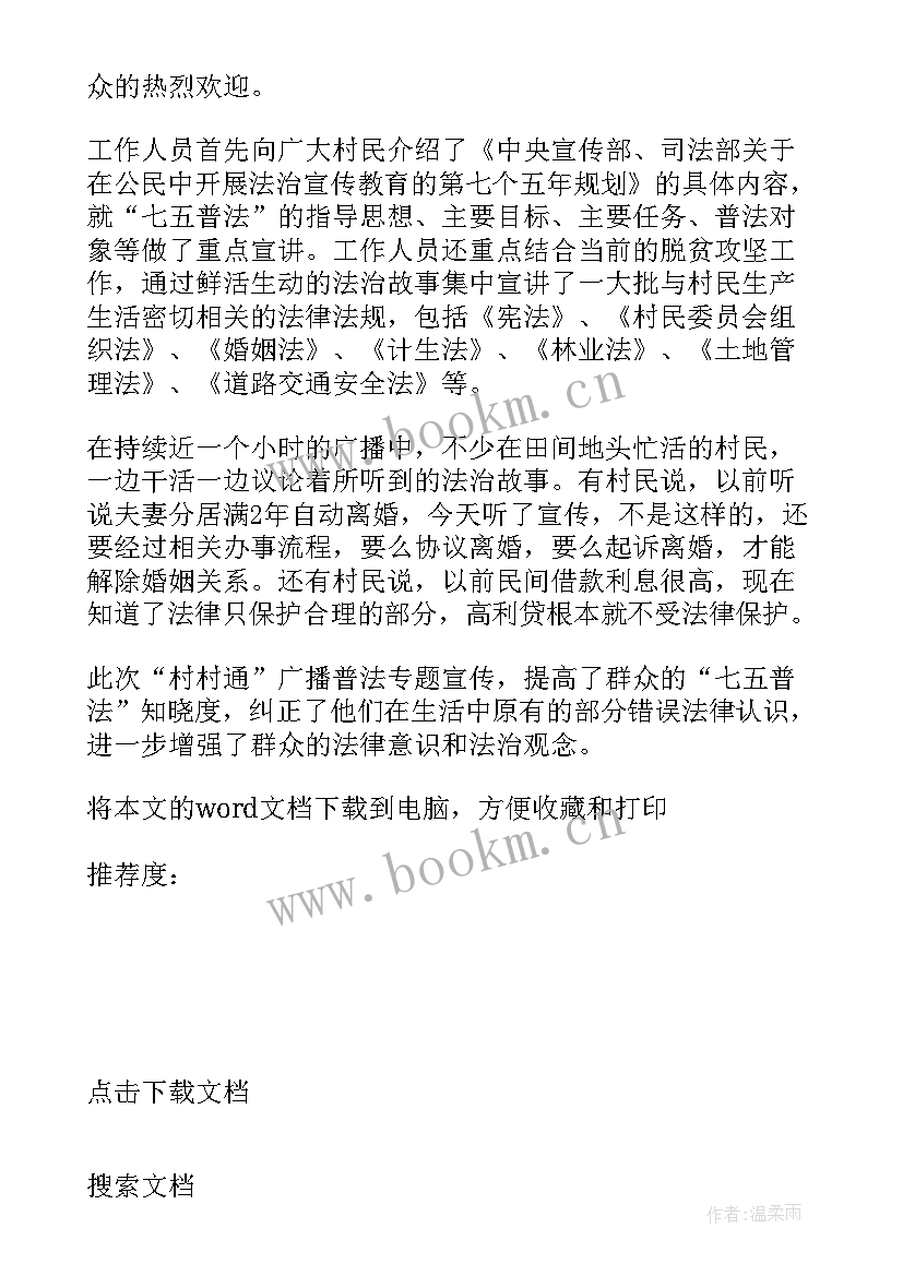 最新安全教育日的心得体会 学习假期安全教育心得体会(实用9篇)