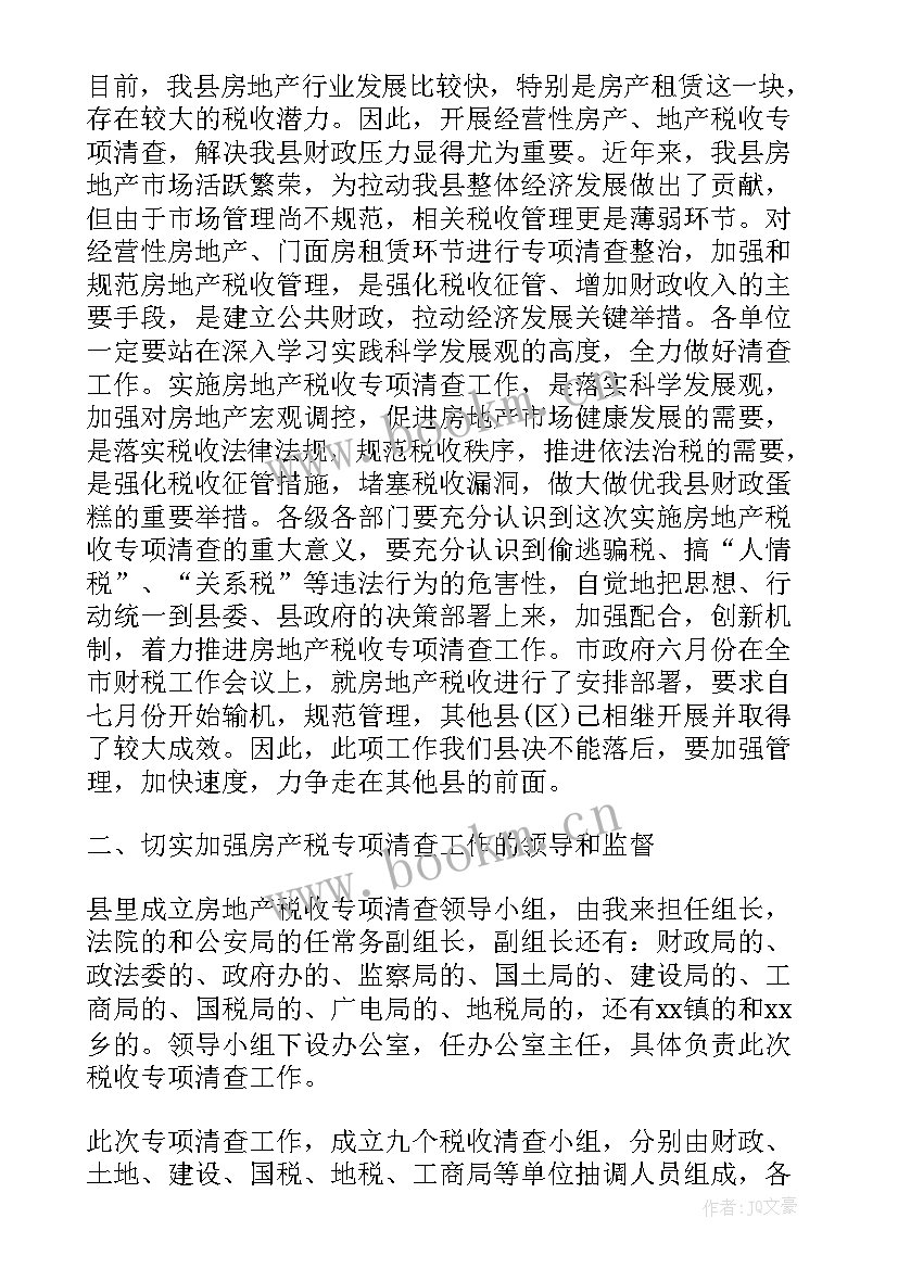 副县长任职表态发言(优质6篇)