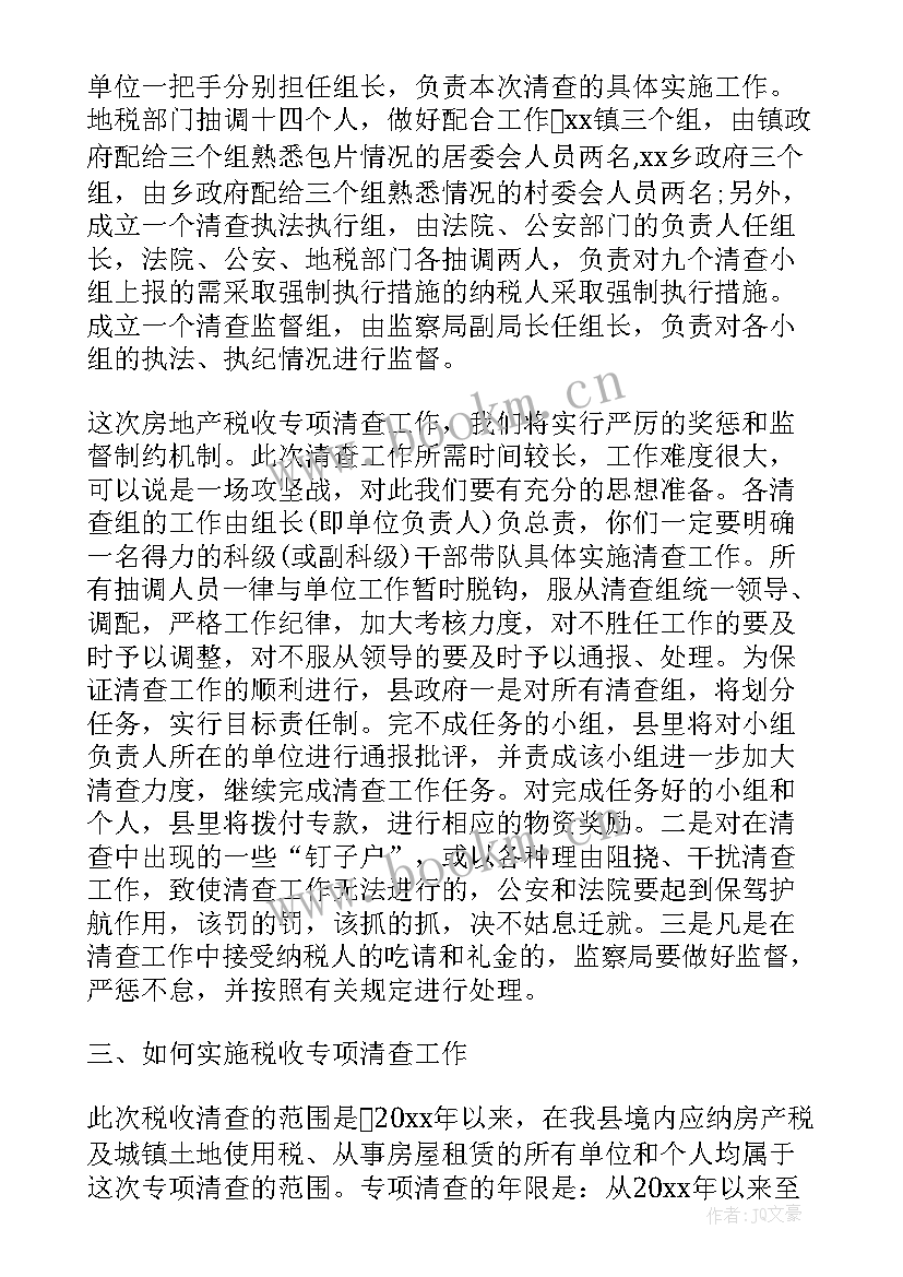 副县长任职表态发言(优质6篇)