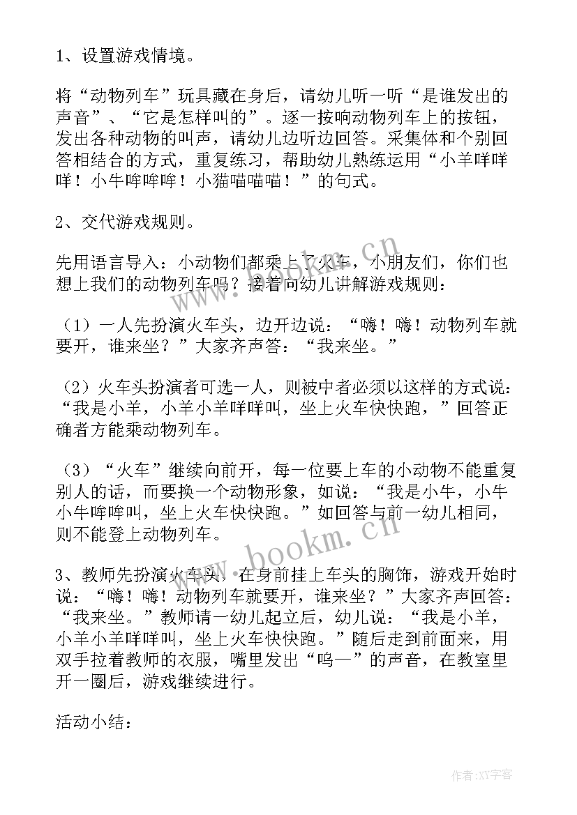 2023年沉浮游戏教案小班反思 沉浮游戏小班教案(模板5篇)