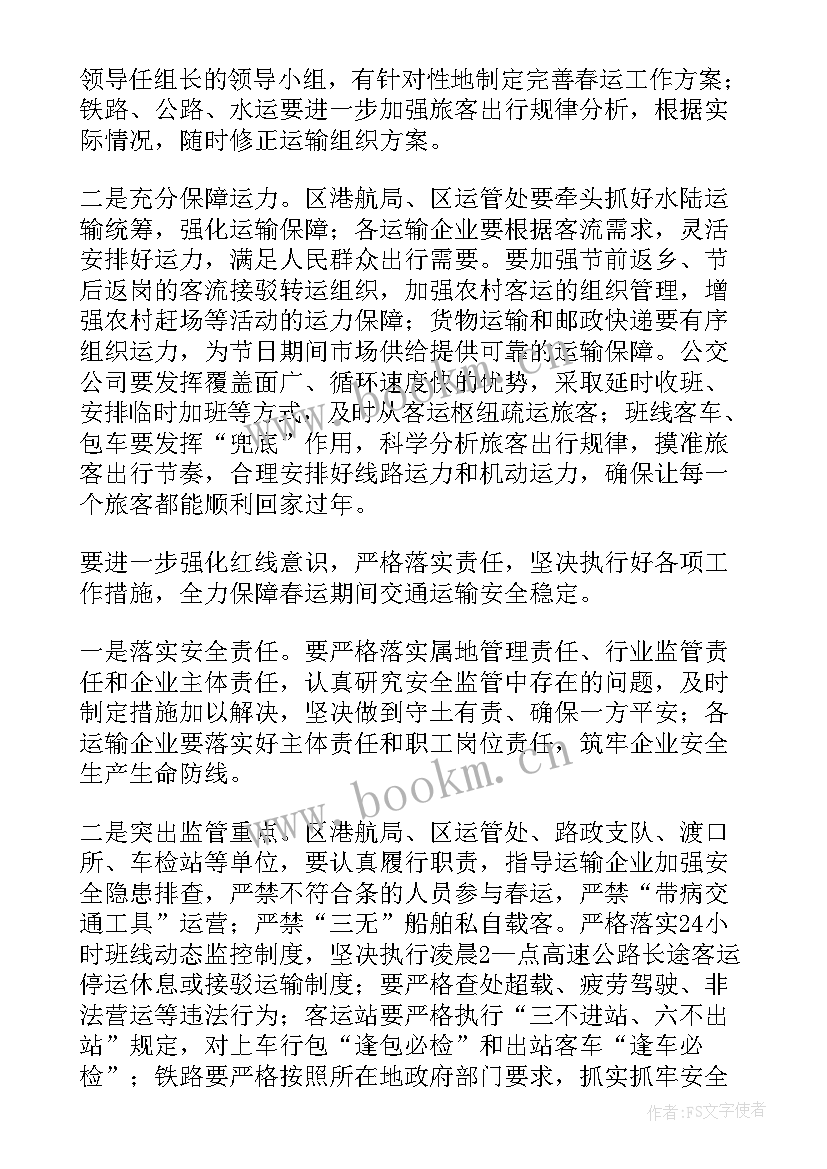 最新农村道路交通安全管理工作方案 农村道路交通安全管理工作实施方案(实用5篇)