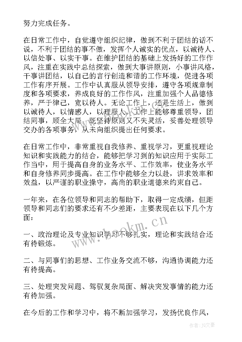 申请补缺专业技术岗的申请书(优质6篇)