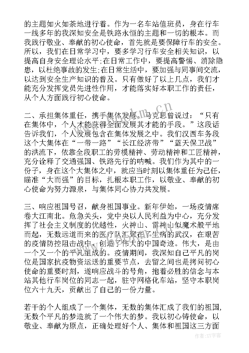 2023年永远跟党走奋进新时代手抄报 永远跟党走奋进新时代全文(模板5篇)