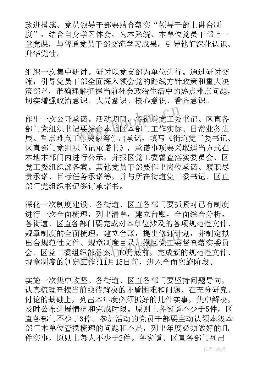 最新受教育的心得(实用5篇)