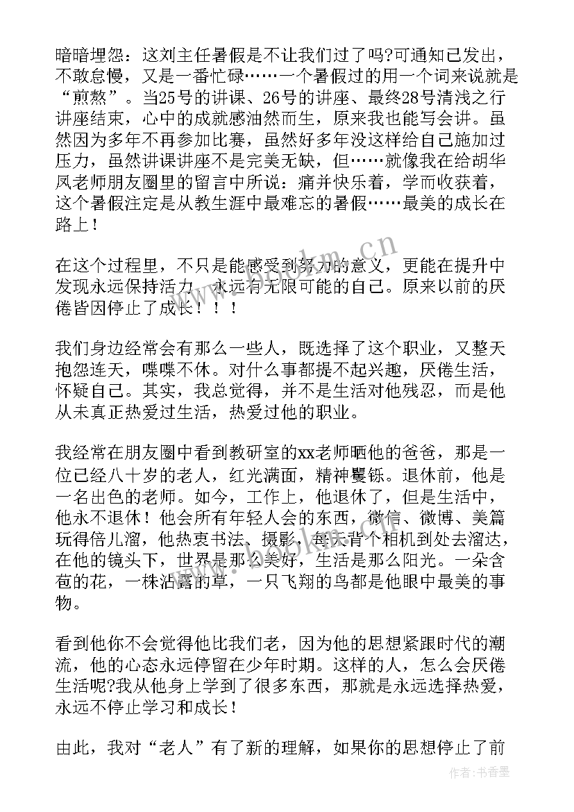 最新安吉游戏观摩后感 学习安吉游戏追寻教育真谛培训心得体会(优质5篇)