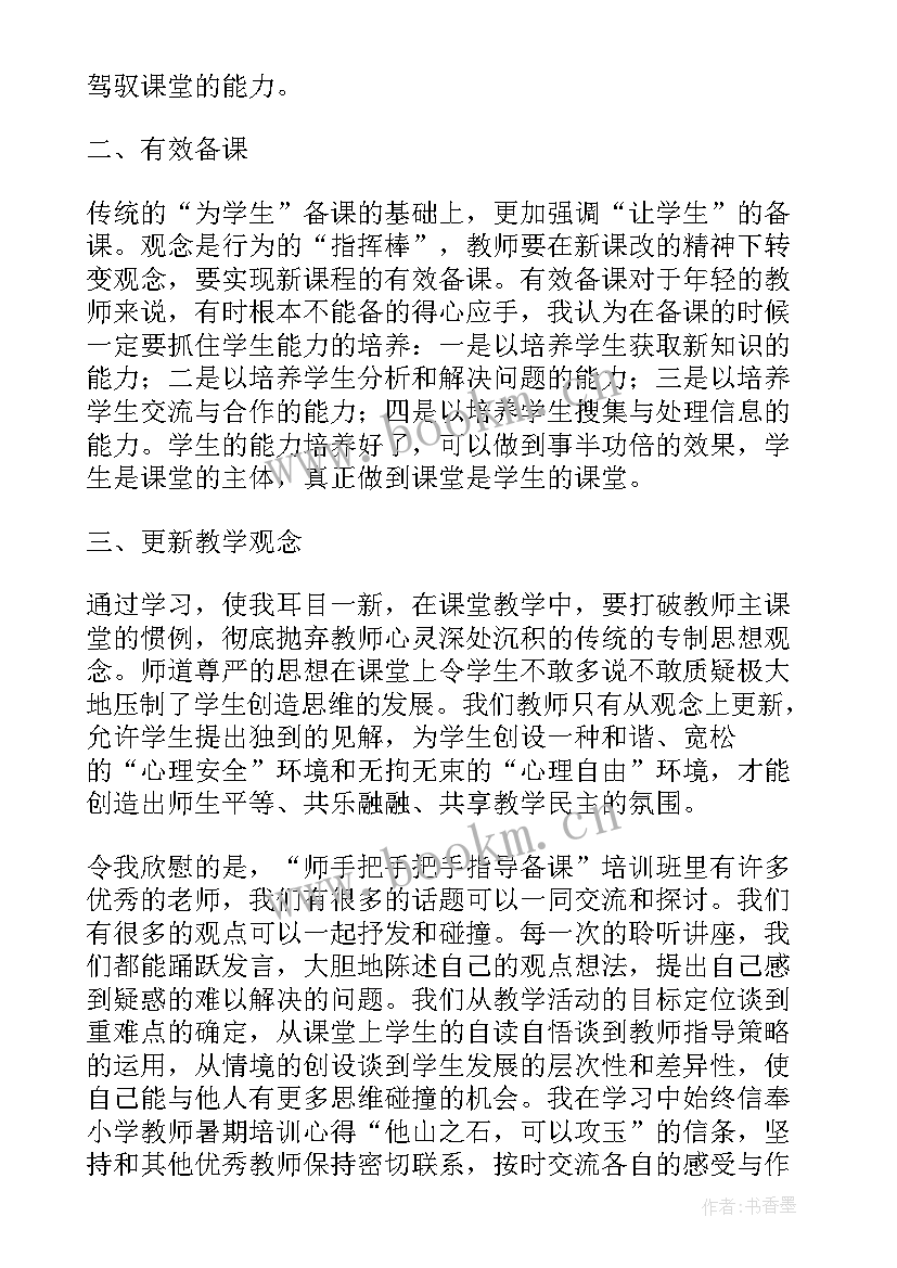 最新安吉游戏观摩后感 学习安吉游戏追寻教育真谛培训心得体会(优质5篇)