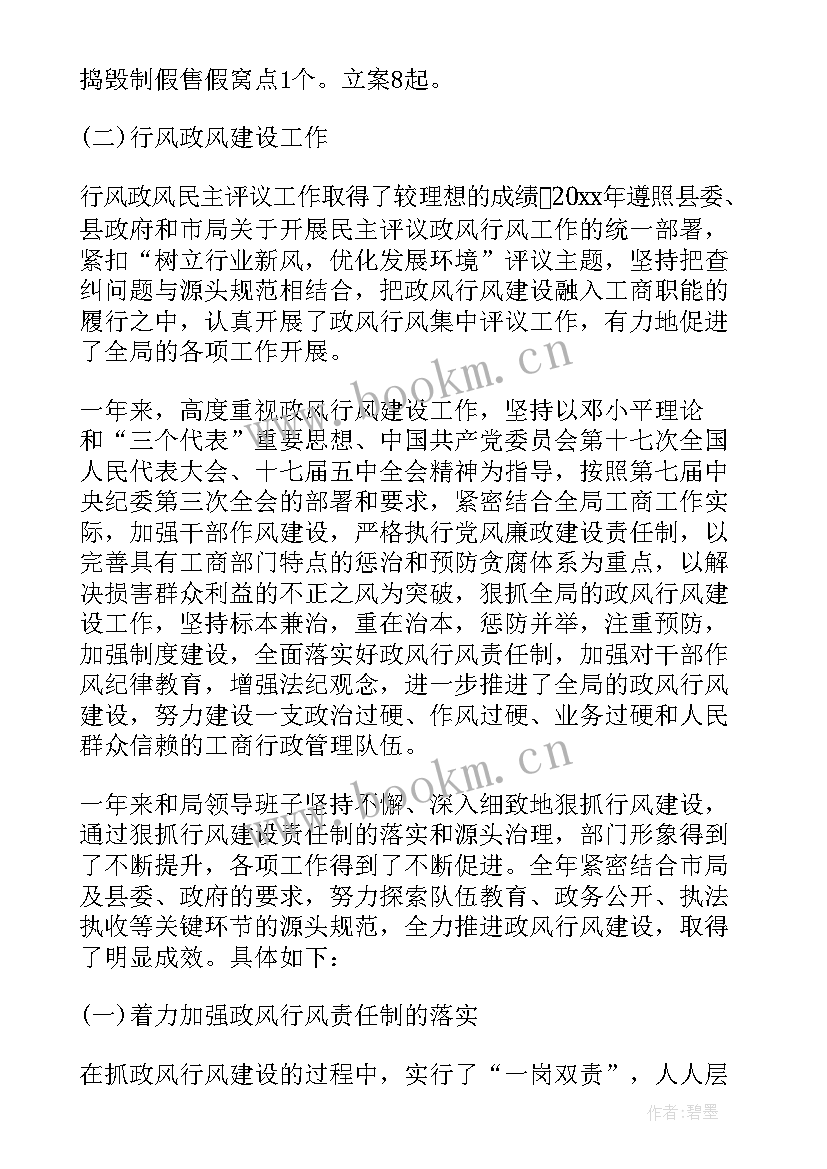 领导个人述职报告的通知(汇总8篇)