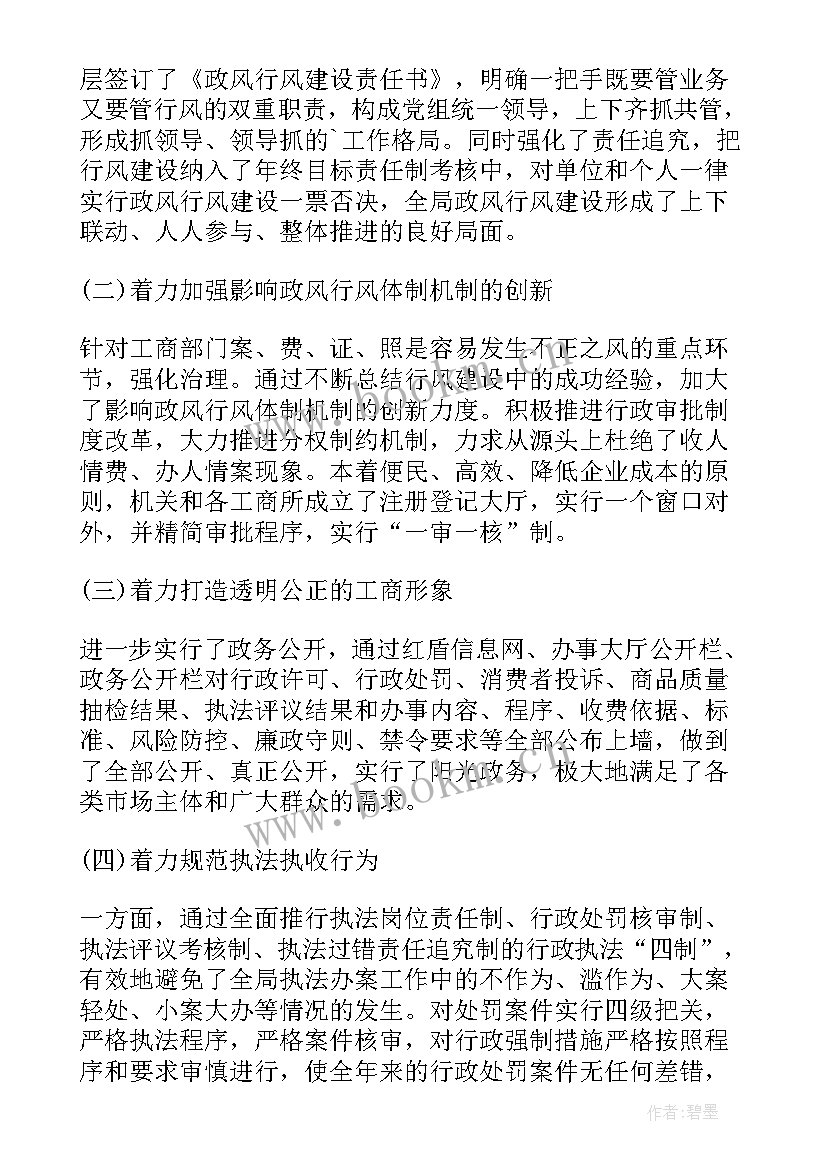 领导个人述职报告的通知(汇总8篇)