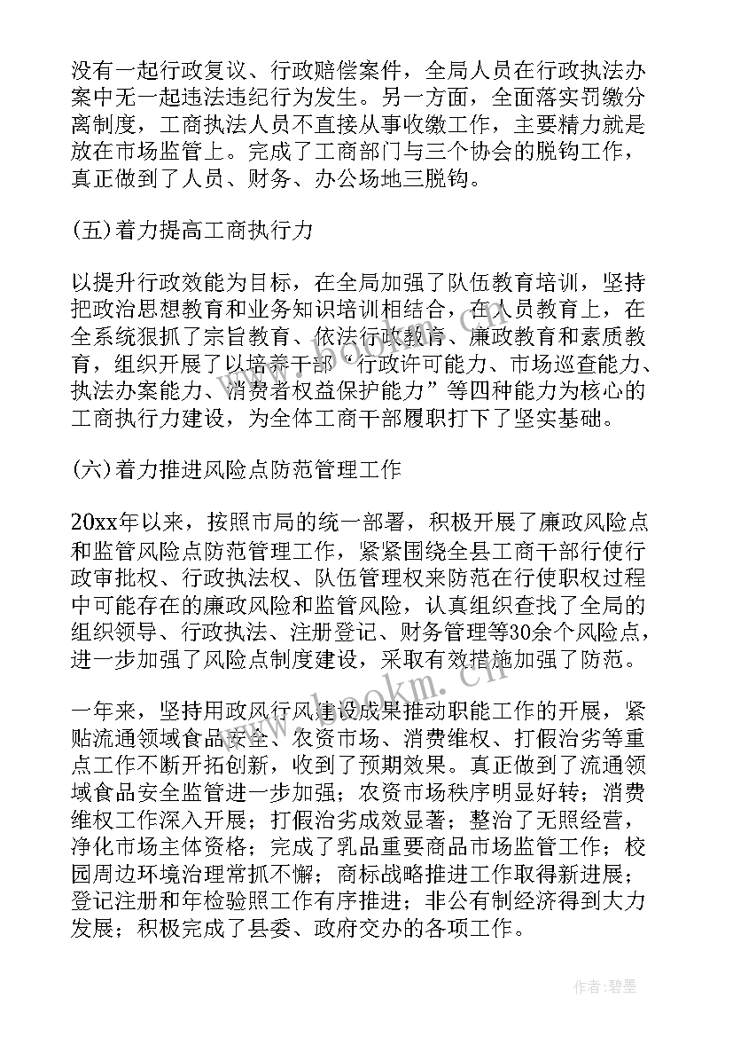 领导个人述职报告的通知(汇总8篇)