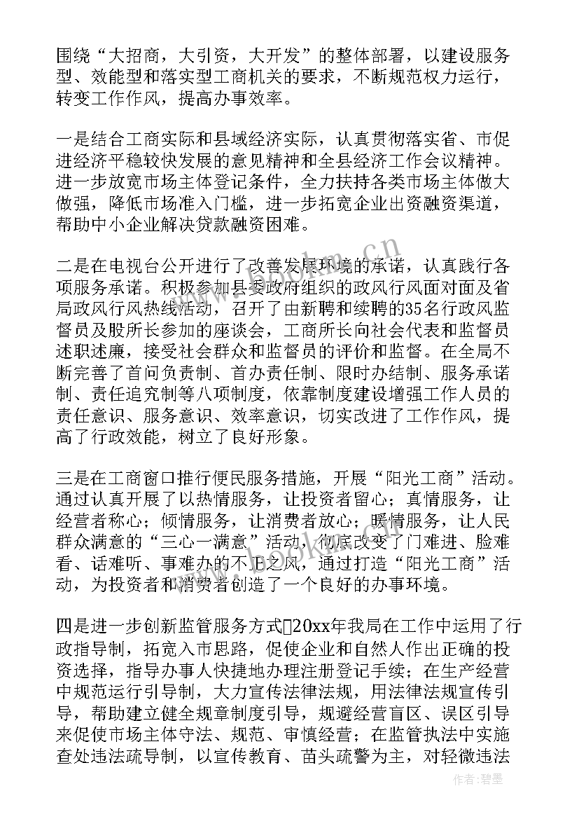 领导个人述职报告的通知(汇总8篇)