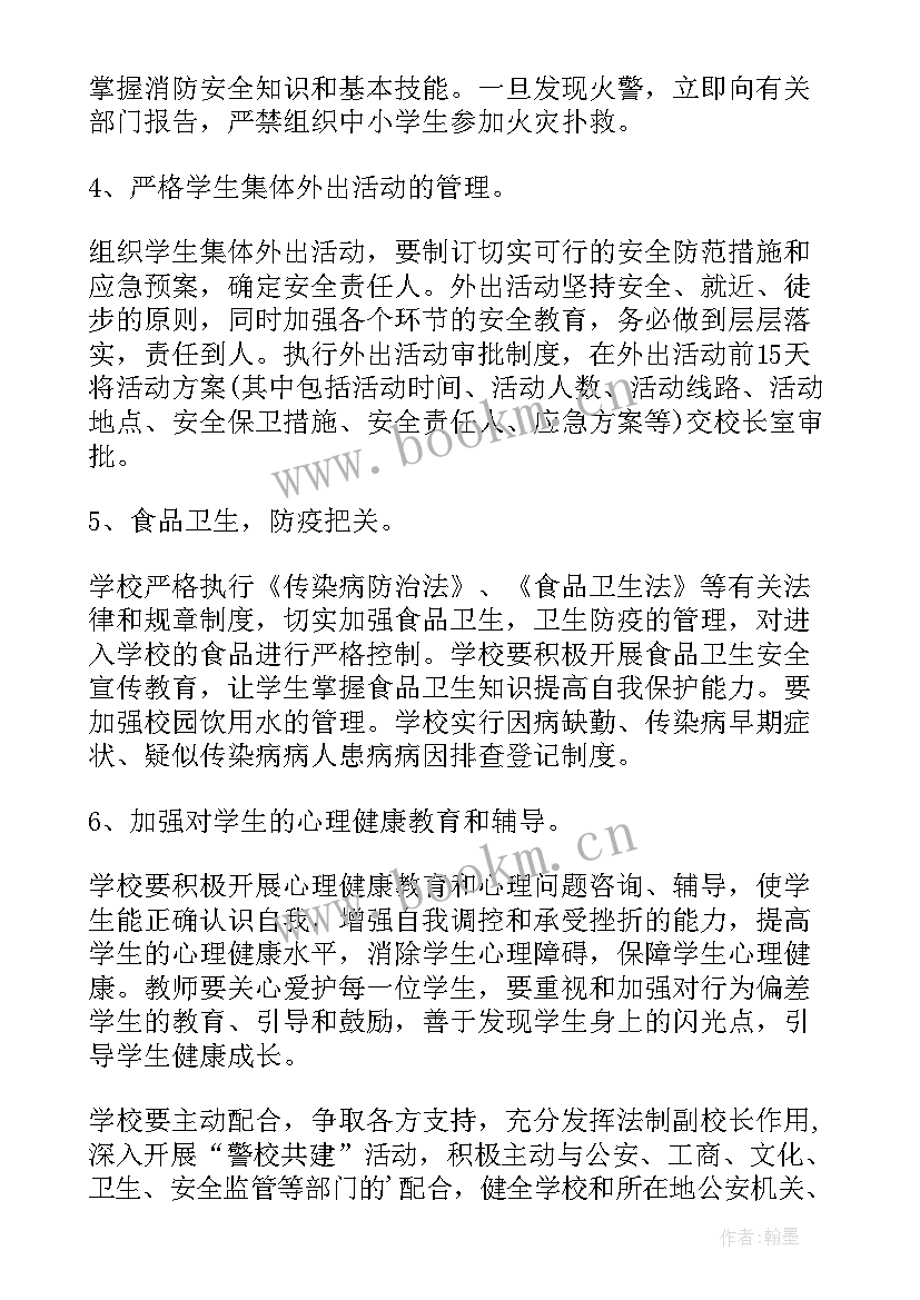 最新小学教导处学期工作计划(优质5篇)