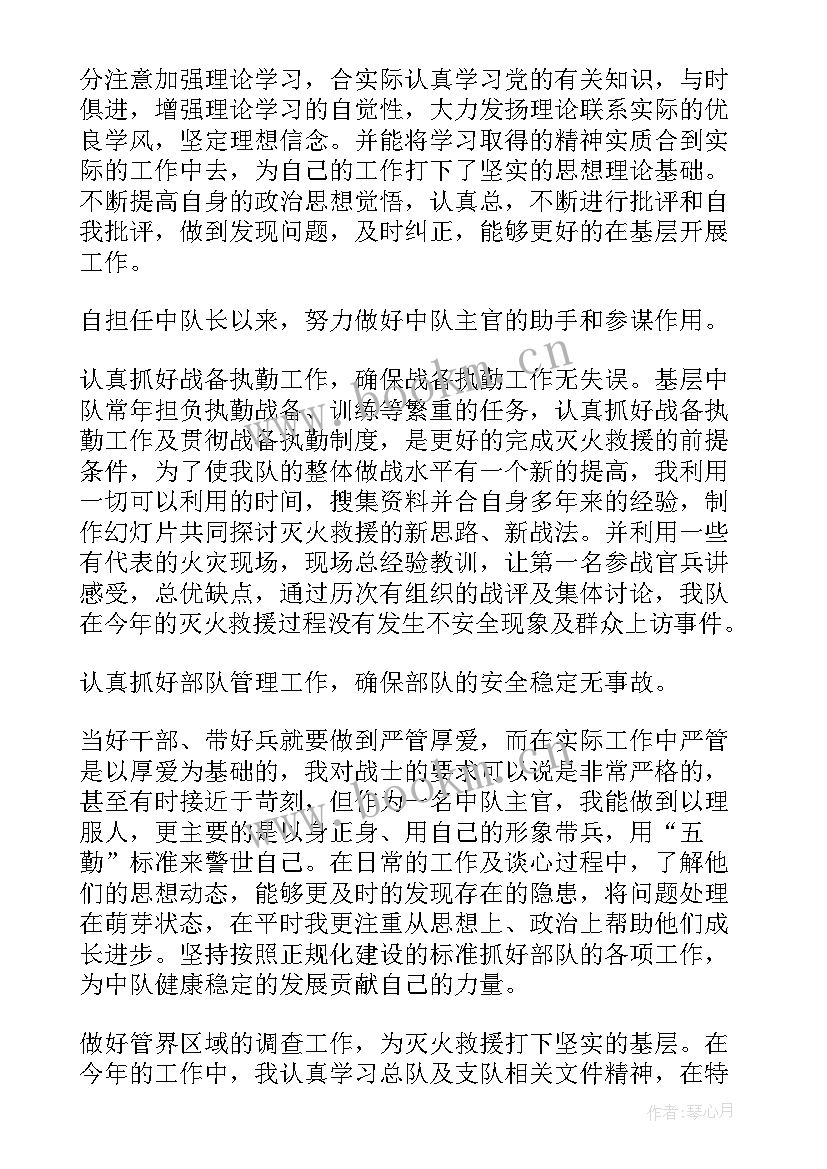 最新士官的述职报告 士官述职报告(大全5篇)