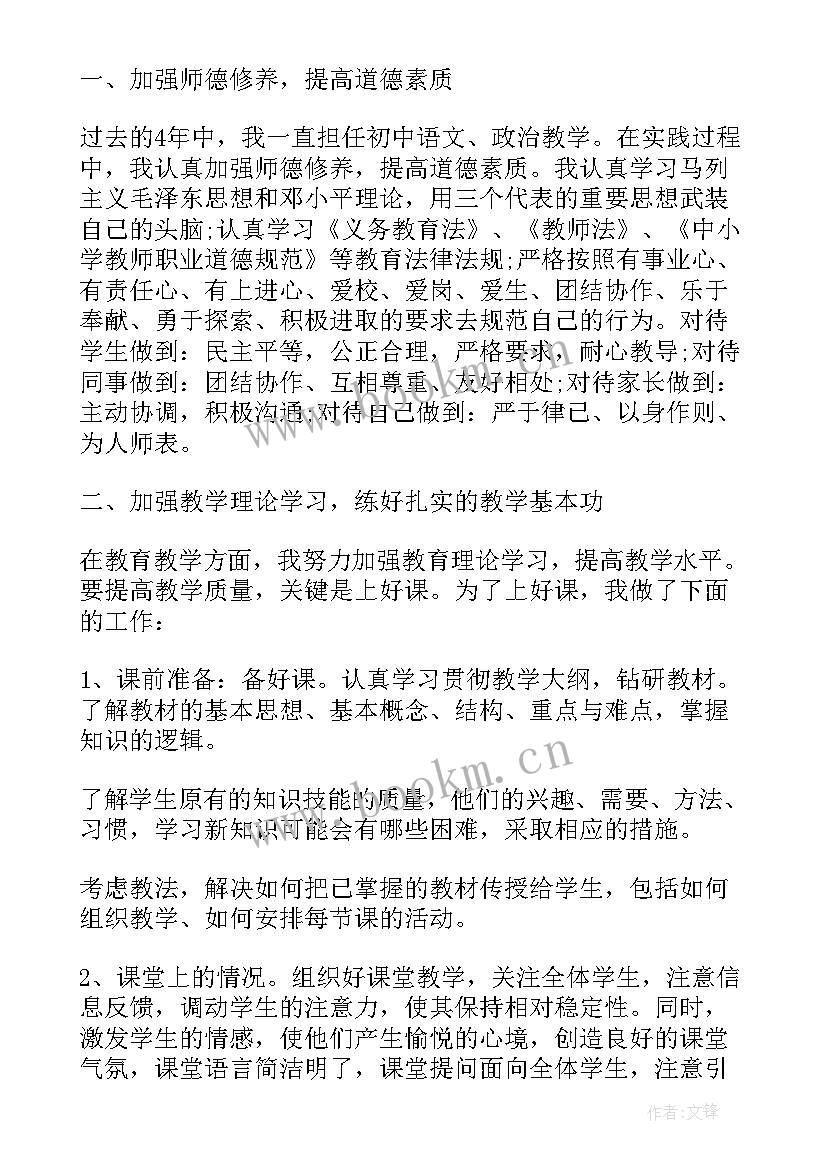 2023年中学语文老师工作总结(汇总5篇)