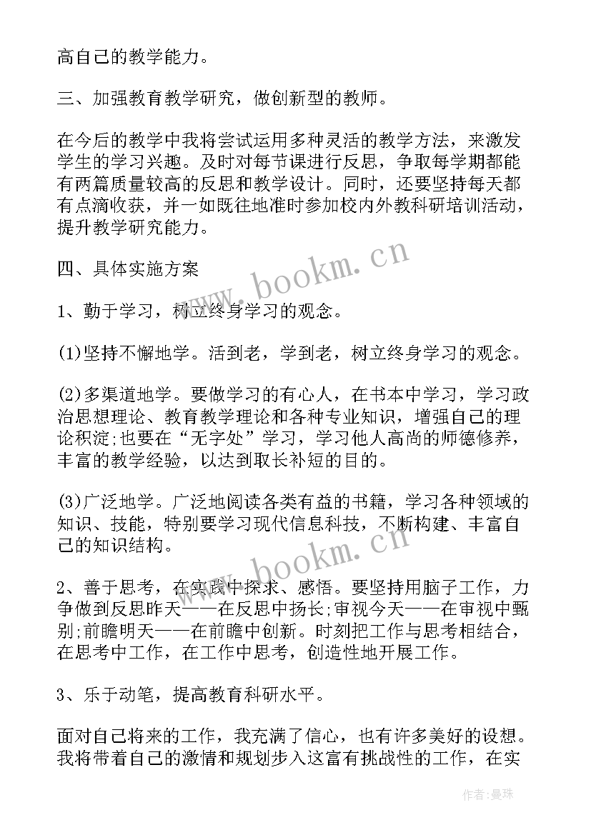 最新美术教师学年校本研修方案(通用7篇)