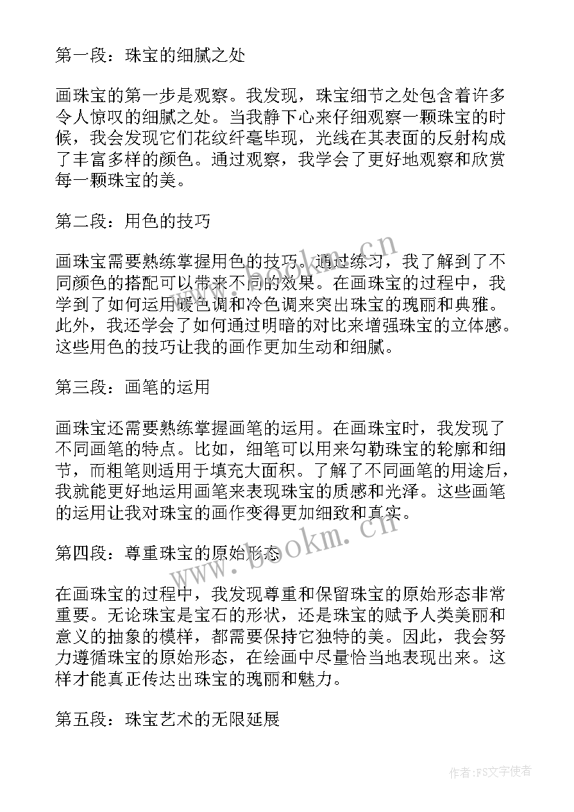 2023年珠宝新年活动方案(大全9篇)