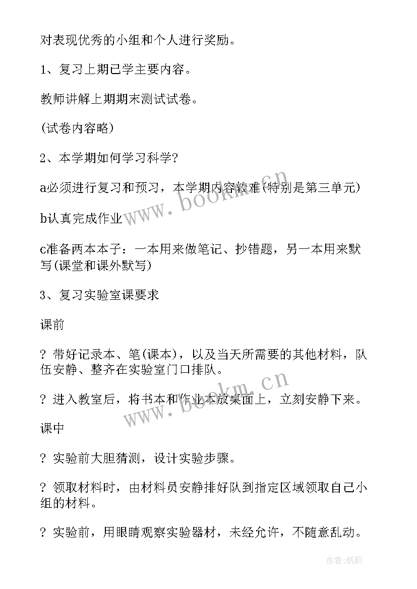 最新一年级春季开学第一课教案反思 开学第一课一年级的教案(优秀7篇)