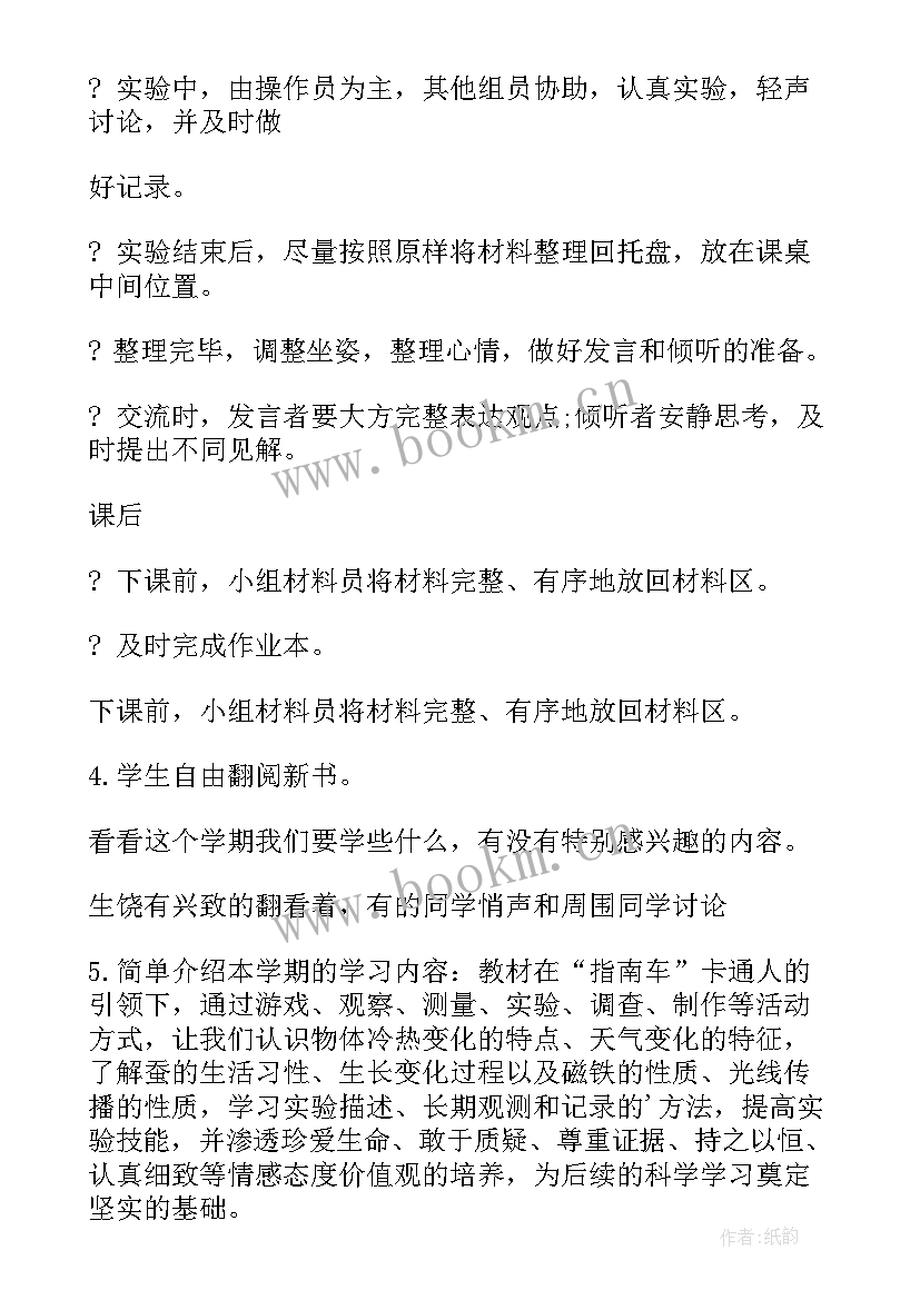 最新一年级春季开学第一课教案反思 开学第一课一年级的教案(优秀7篇)