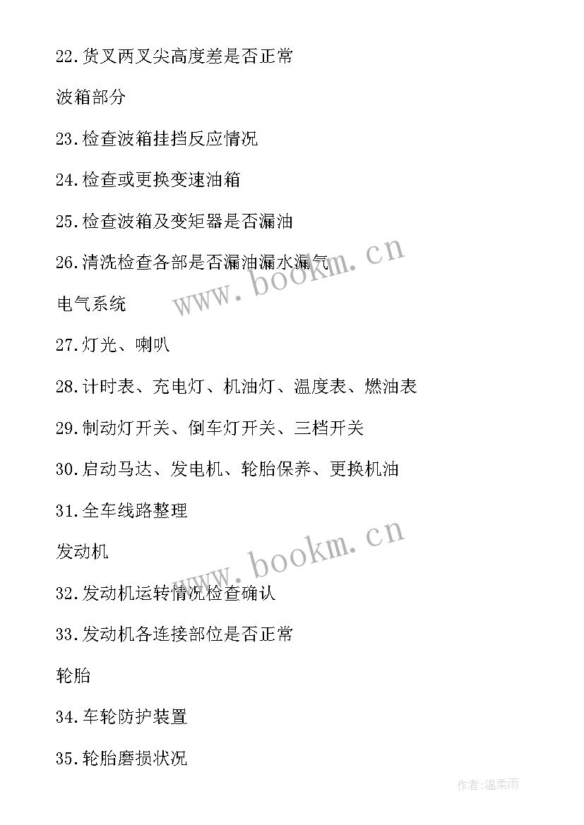 2023年维修承包合同的规定(通用6篇)