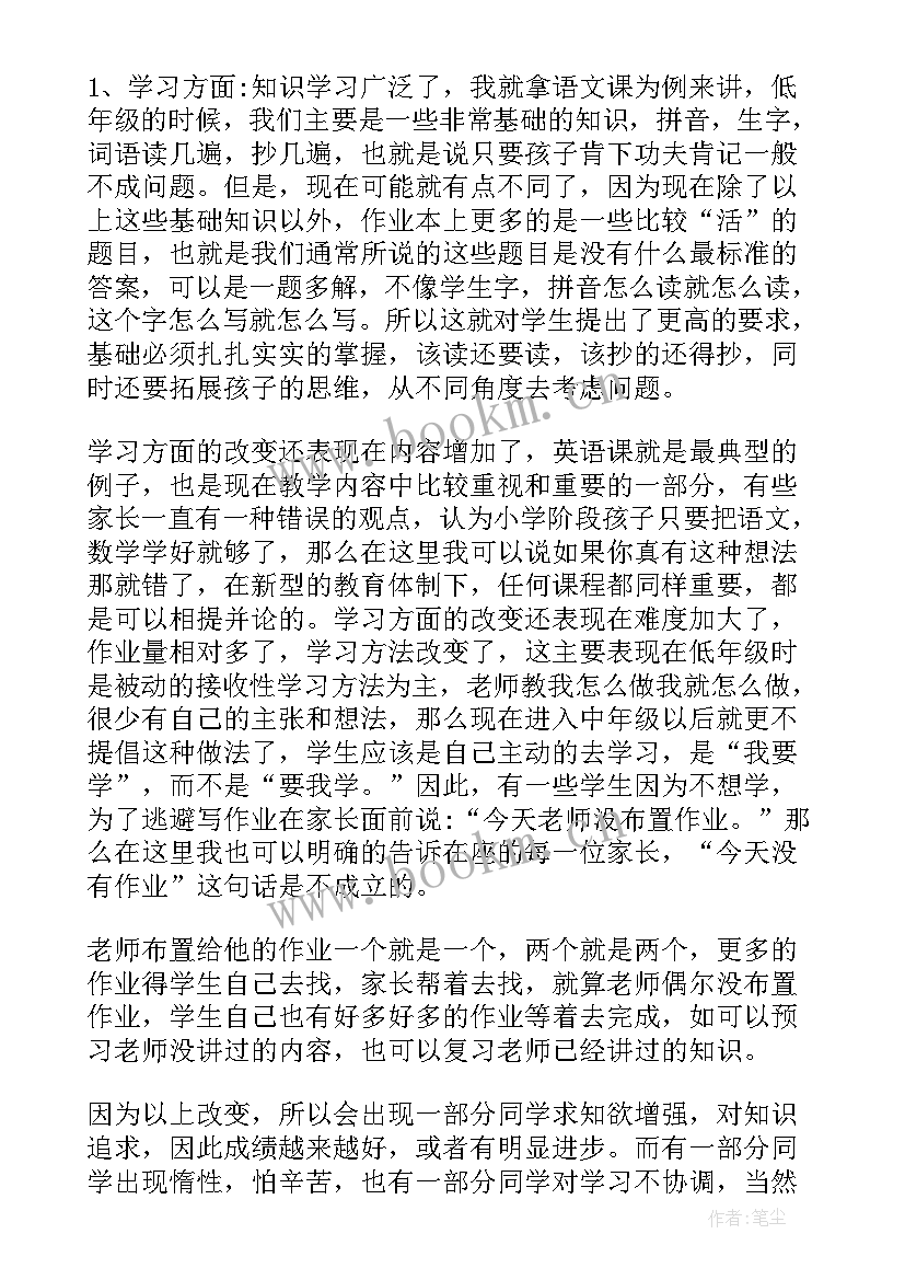 2023年小学生四年级升旗仪式发言稿(模板5篇)