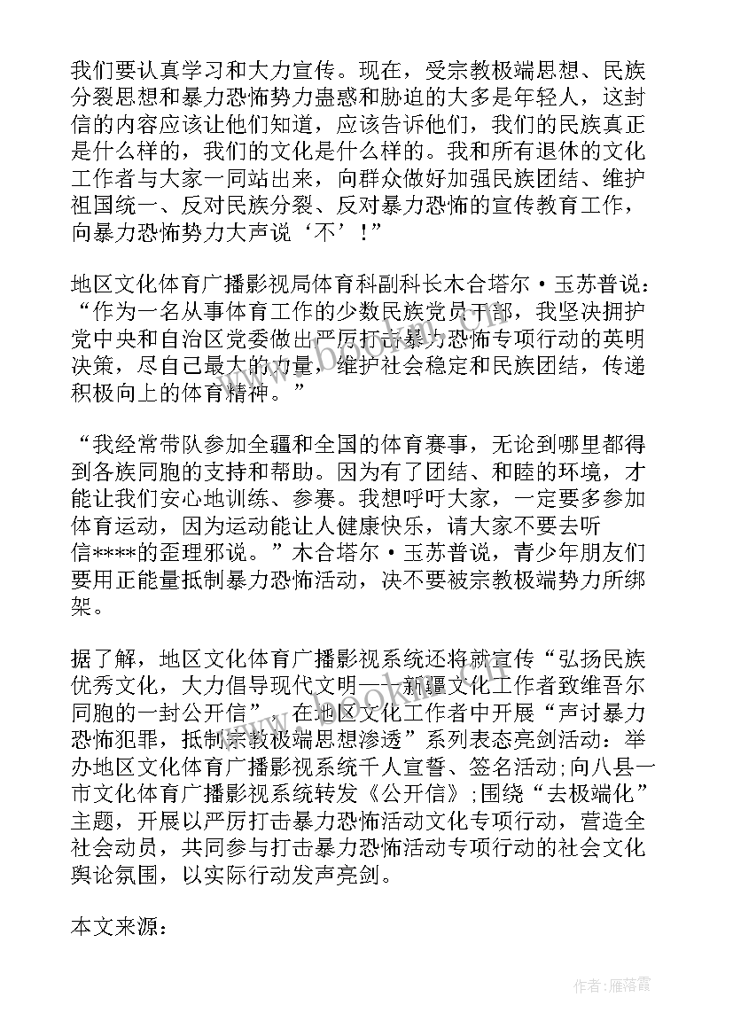 最新教师发声亮剑表态发言稿 发声亮剑表态发言稿(优秀6篇)