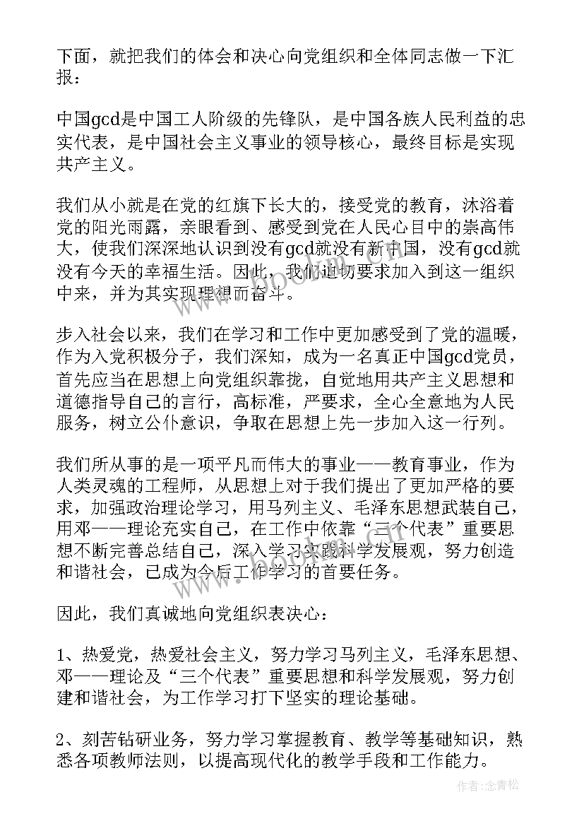 最新入党积极分子发言稿(汇总5篇)