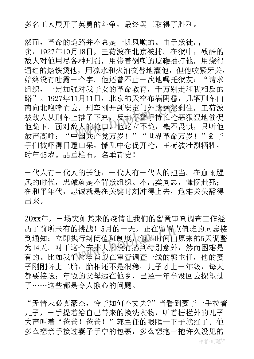 2023年传承演讲稿(汇总5篇)