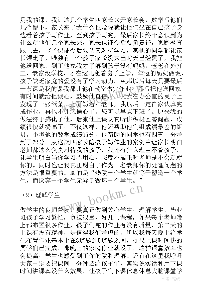 最新小学数学教师经验发言稿 数学教师经验交流发言稿(模板9篇)