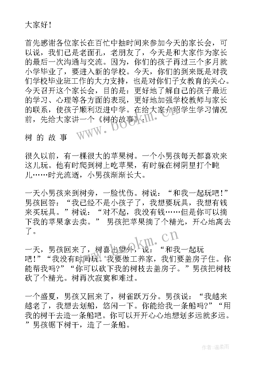 小学毕业备考工作总结(优秀6篇)