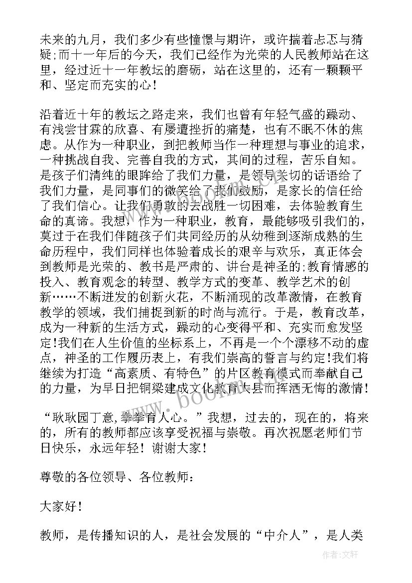 三年级数学老师期末述职(汇总5篇)