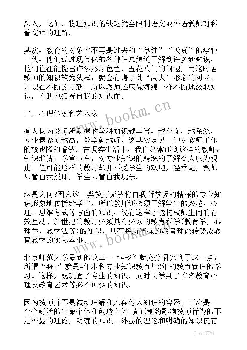 三年级数学老师期末述职(汇总5篇)