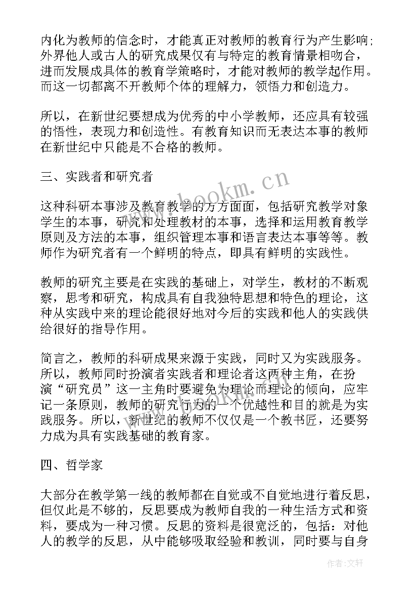 三年级数学老师期末述职(汇总5篇)