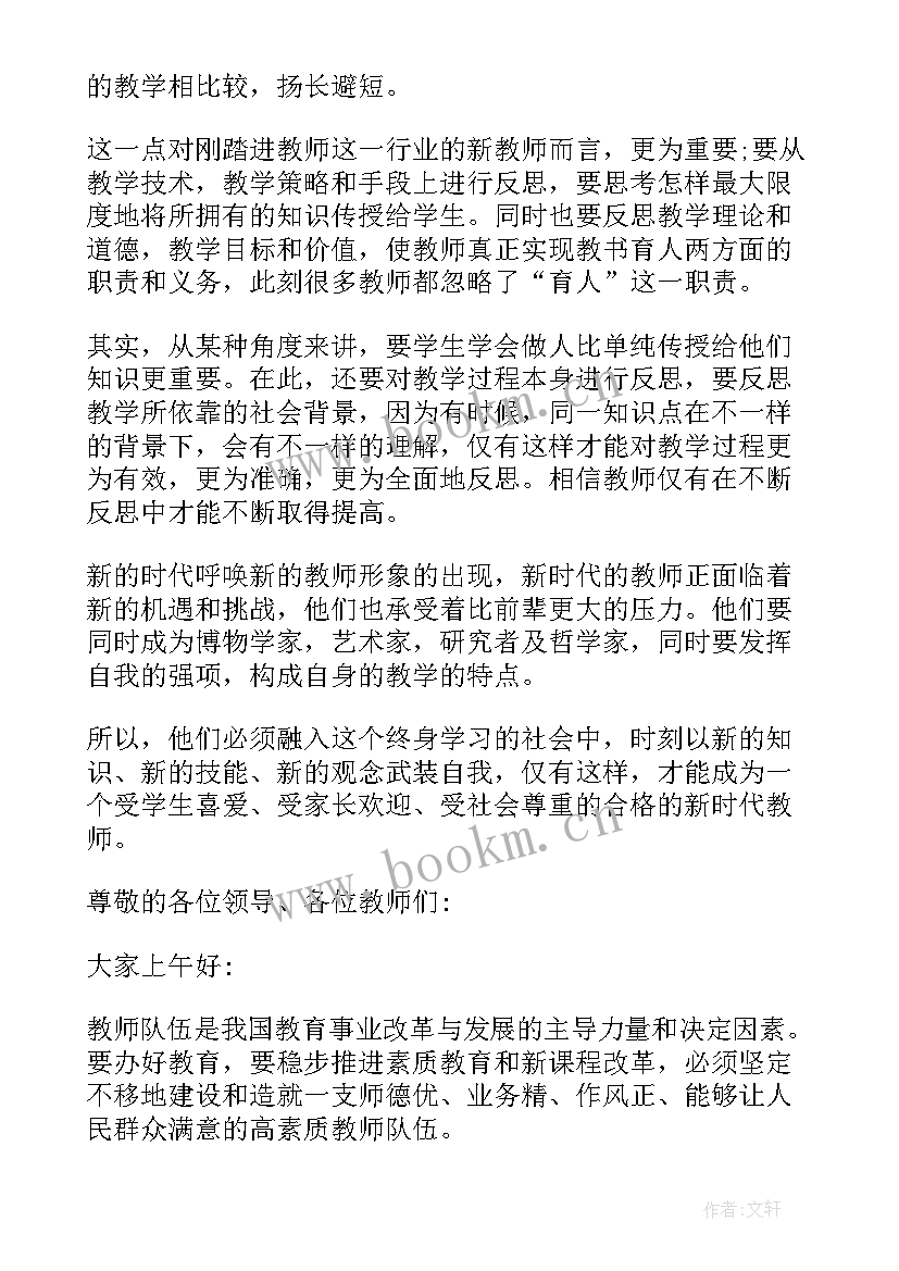 三年级数学老师期末述职(汇总5篇)