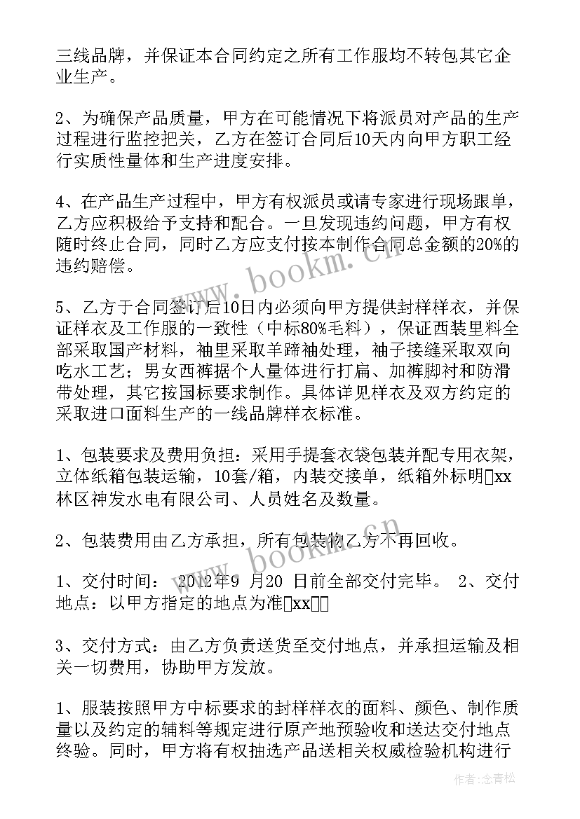 2023年材料采购合同简易版 材料采购合同(模板7篇)