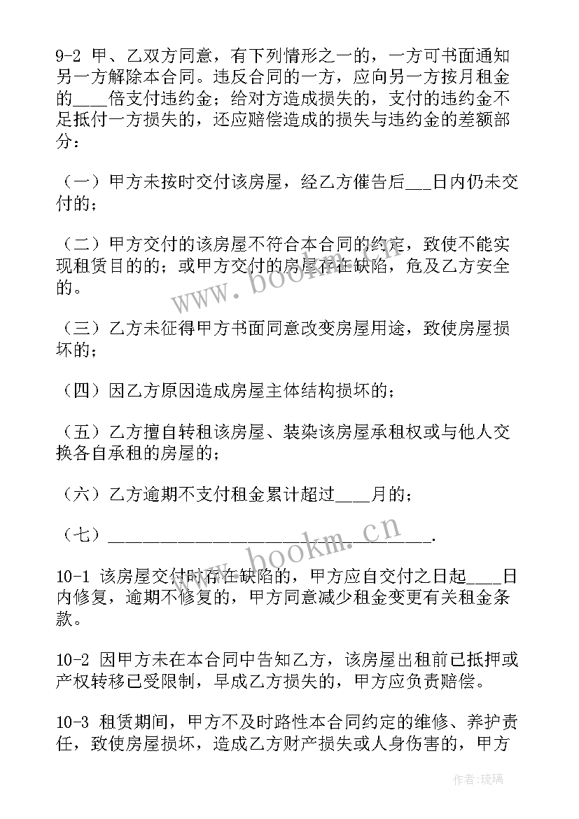 商品房屋转让合同(实用6篇)