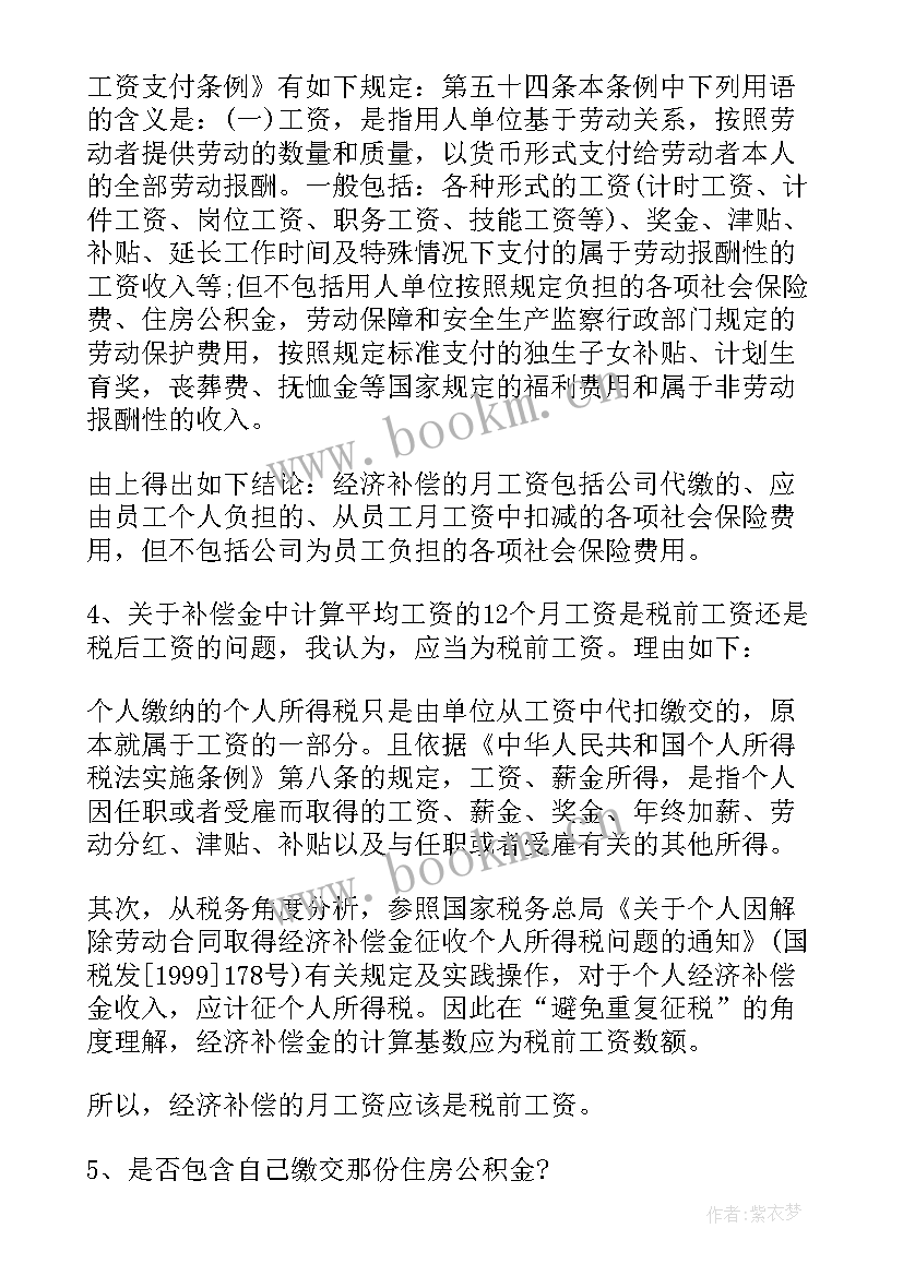 劳动合同法与劳动法的进步之处(实用7篇)