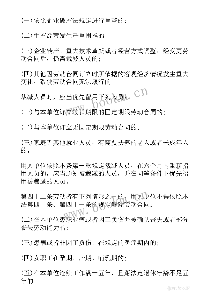 劳动合同法与劳动法的进步之处(实用7篇)