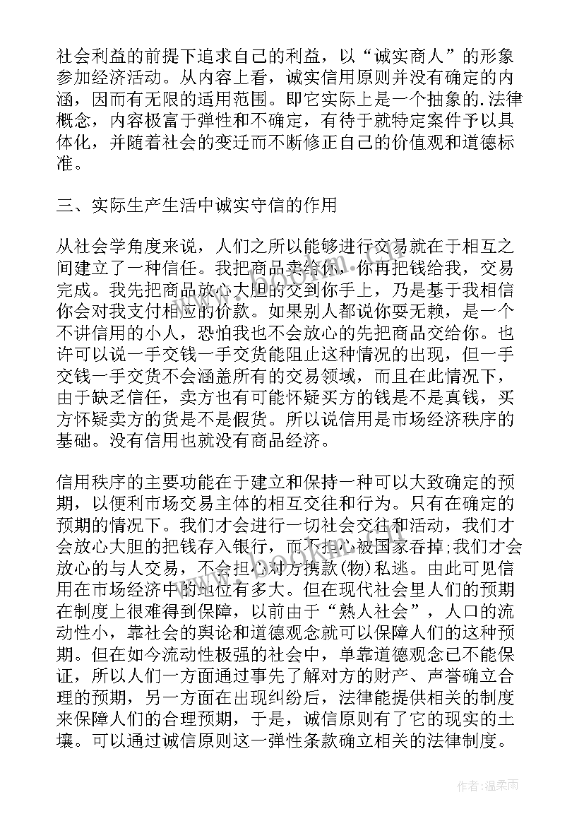 合同法违约责任条款有哪些(汇总5篇)