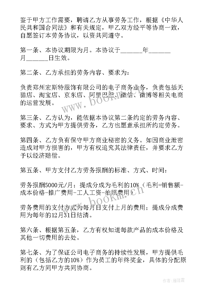 简单的劳动合同 公司劳动合同正规版本(模板7篇)